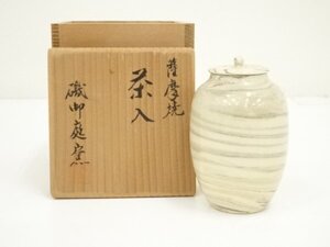 ys7217995; 薩摩焼　磯御庭窯造　練上茶入（共箱）【道】