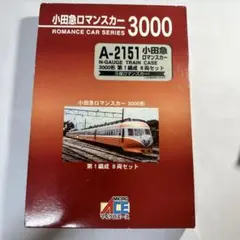 マイクロエース A-2151 小田急 ロマンスカー 3000形 鉄道模型