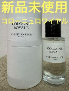 【新品未使用】メゾン クリスチャン ディオール コローニュ ロワイヤル 40ml Dior