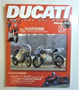 【絶版貴重書籍】DUCATI campione del mondo 004　ドゥカティ　ドカ