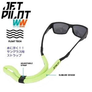 ジェットパイロット JETPILOT 2023 サングラス 用 ストラップ 送料380円 フローティング リテイナー JA23996 イエロー 水に浮く スリム