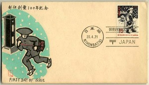 ★初日カバー機械印付：1971　郵便創業100年記念日　キレイ★（16.01.06）