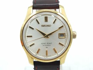 【z28123】SEIKO セイコー KING SEIKO キングセイコー 4402-8000 メンズ デイト 手巻き 腕時計 格安スタート