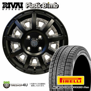 2023～2024年製 期間限定特価 スタッドレス4本セット プラスチックボム Bomb 14x4.5 4/100 +43 BK PIRELLI ピレリ アイスAプラス 165/55R14