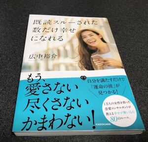 美本・あなたを“いい女”に変える　ひとさじの魔法 自信がある女ほど、強くてやさしい／いい女．ｂｏｔ(著者)