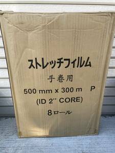 ストレッチフィルム　500mm×300m 15μ 7本 新品未使用