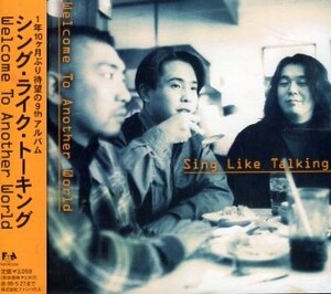 □ SING LIKE TALKING ( シング・ライク・トーキング ) [ Welcome To Another World ] USED CD 即決 送料サービス♪