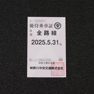 【神奈川中央交通(神奈中)】株主優待乗車証（バス全線）利用可能6ヶ月定期券／2025年5月31日まで 