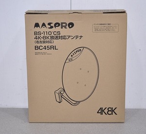 未使用■マスプロ電工 MASPRO 右左旋円偏波対応 BS・110°CSアンテナ BC45RL　アンテナ