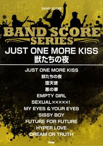 バンドスコア JUST ONE MORE KISS / 獣たちの夜 (楽譜) 楽譜