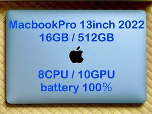 充放電14回 37万円 極美品 MacBookPro M2 13インチ 16GB 512GB 8CPU 10GPU 2022