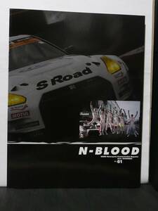 N-BLOOD 2013/NOVEMBER No.61 NISMO Magazine