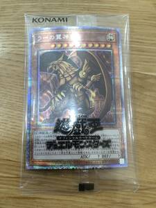 即決送料込未開封 ラーの翼神竜 プリズマティックシークレットレア ラー 遊戯王 prismatic god box ゴッドボックス yu-gi-oh! 