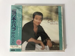 TI907 未開封 仲代圭吾 / 百万本のバラ 【CD】 0502