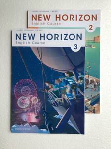令和6年発行中学英語教科書2冊セット　NEW HORIZON 2・3 東京書籍[801][901]　新品