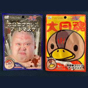 珍品 プロレスグッズ 大日本プロレス アートマスク セット　BJW アブドーラ小林 デスかも 美容グッズ パック skin care mask Big Japan Pro