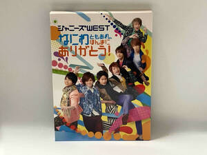 DVD なにわともあれ、ほんまにありがとう!(初回生産限定版)