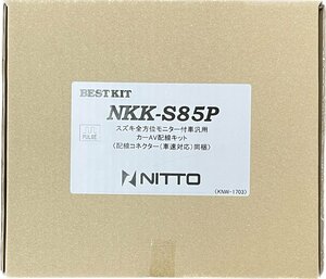 日東工業　スズキ全方位モニター付車汎用カーＡＶ配線キット　NKK-S85P