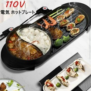 大好評 ホットプレート 焼肉 アイリスオーヤマ 網焼き風 焼肉 無煙 ホットプレート おしゃれ 網焼き ブラック 鍋+しゃぶしゃぶ Y006