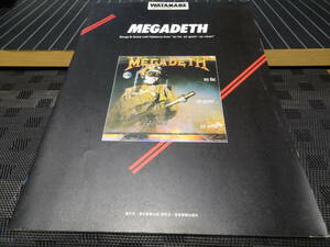 メガデス ソーファーソーグッドソーホワット MEGADETH so far so good so what ギタースコア 楽譜