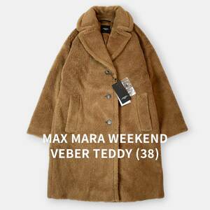 未使用 Max Mara WEEKEND VEBER TEDDY マックスマーラ ウィークエンド テディコート 38 M レディース ボア モコモコ テディベア