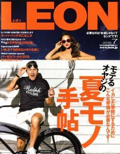 ＬＥＯＮ(７　２０１８) 月刊誌／主婦と生活社(編者)