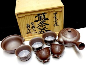 3QV売切！税無し☆勇山造★栄峰窯★四日市萬古焼★煎茶器★茶道具★共箱★現状★現品限り★0503-4