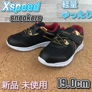  キッズ スニーカー 19cm 軽量 ゆったり 男の子 ボーイズ ブラック 黒