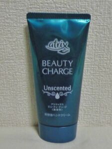 アトリックス ビューティー チャージ 美容液ハンドクリーム 無香料 atrix BEAUTY CHARGE Unscented ★ ニベア花王 ◆ 1個 80g