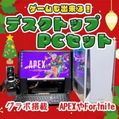 ★新作★ApexやFortniteプレイ可能！ 動作快適 光るゲーミングPC