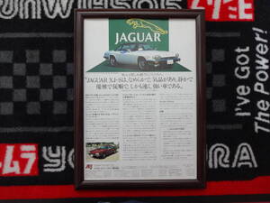 ★☆Jagur　XJ-S　ジャガー　 当時物　広告　切抜き　雑誌　ポスター☆★