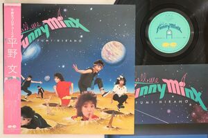 LP 平野文 Call Me Funny Minx C25G0169 CANYON /00260