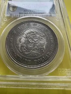 PCGS 貿易銀　明治8年