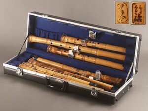 【流】和楽器 竹製 竹治銘 琴古流尺八七本 ハードケース付 DI094