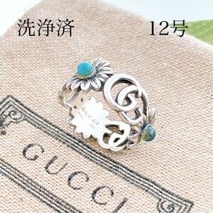 グッチ GUCCI 925 リング 指輪 シルバー レディース SB111 ターコイズ アクセサリー GG