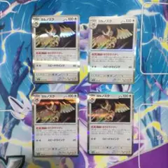 在庫処分【SALE】ポケモンカードヨルノズクR ４枚セット＋オマケ付き