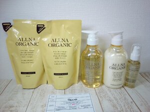 コスメ 《未開封品》オルナオーガニック 5点 シャンプー トリートメント ヘアエッセンス 9G22D 【80】