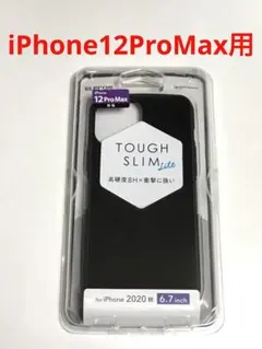 7571 iPhone12 Pro Max用 ケース カバー ブラック