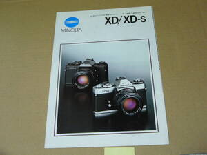 【カメラ カタログ】ミノルタ MINOLTA　ＸＤ ／ ＸＤ-Ｓ　カタログ　　昭和57年年4月版