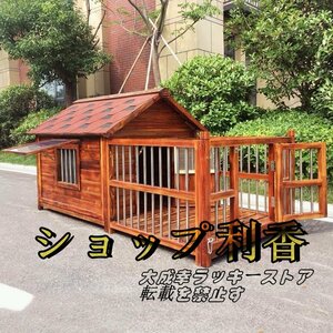 良い品質☆ 犬小屋 丈夫 ペットハウス 防水 屋外 豪華別荘 快適な空間 中型犬用 野外通気性 耐磨耗 簡単組立 ドアと窓付きの犬用犬小屋 100