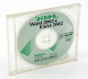 FOM出版 "よくわかる" Microsoft Word 2002 & Excel 2002 Windows 中古 ディスクのみ