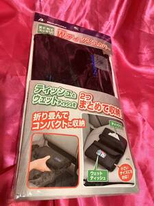 ボンフォーム(BONFORM) ダブルティッシュカバー 7273-15BK ブラック 未使用品　最後