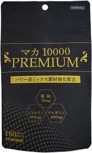 マルマン マカ 10000 プレミアム　約20日分　160粒　PREMIUM サプリメント　新品