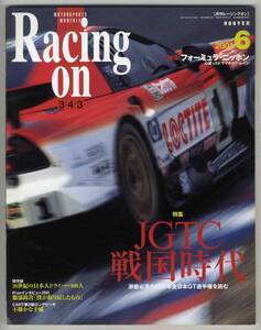 【b3780】01.6 レーシングオン／JGTC戦国時代,童夢S101,WRC...