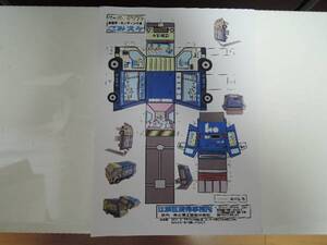 ■非売品・未使用 清掃車ペーパークラフト-富士重工-東京/江東区