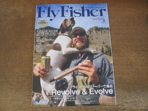 2312ND●FlyFisher フライフィッシャー 2009.2●フライリール 一生使える1台を見つける徹底ガイダンス/コロラドFFたちの休日/クロカワゲラ