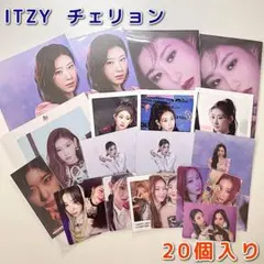 ITZY チェリョン 20点まとめ売り