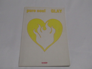 GLAY/PURE SOUL　ギター弾き語り