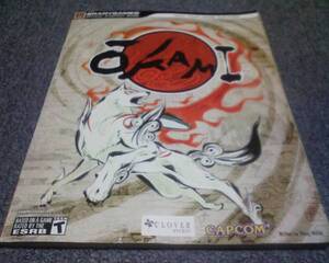 海外攻略本 大神 Okami: Official Strategy Guide （PS2版）