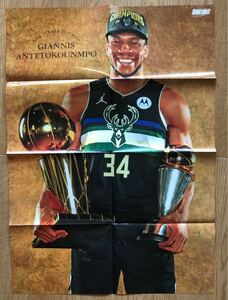 【新品】GIANNIS ANTETOKOUNMPO 両面印刷ポスター LUKA DONCIC【非売品】ダンクシュート 2021年10月号別冊付録 未使用 MVP バスケ NBA